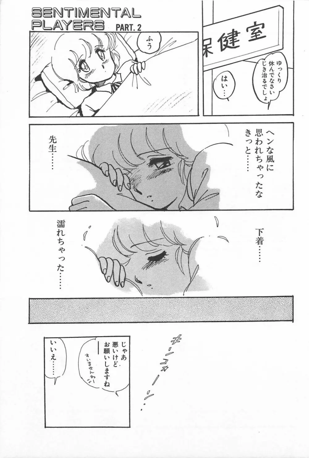 ふたりでエスケープ Page.55