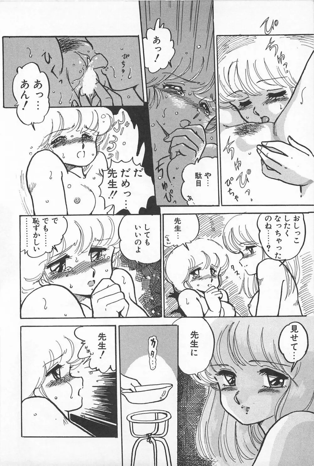 ふたりでエスケープ Page.60