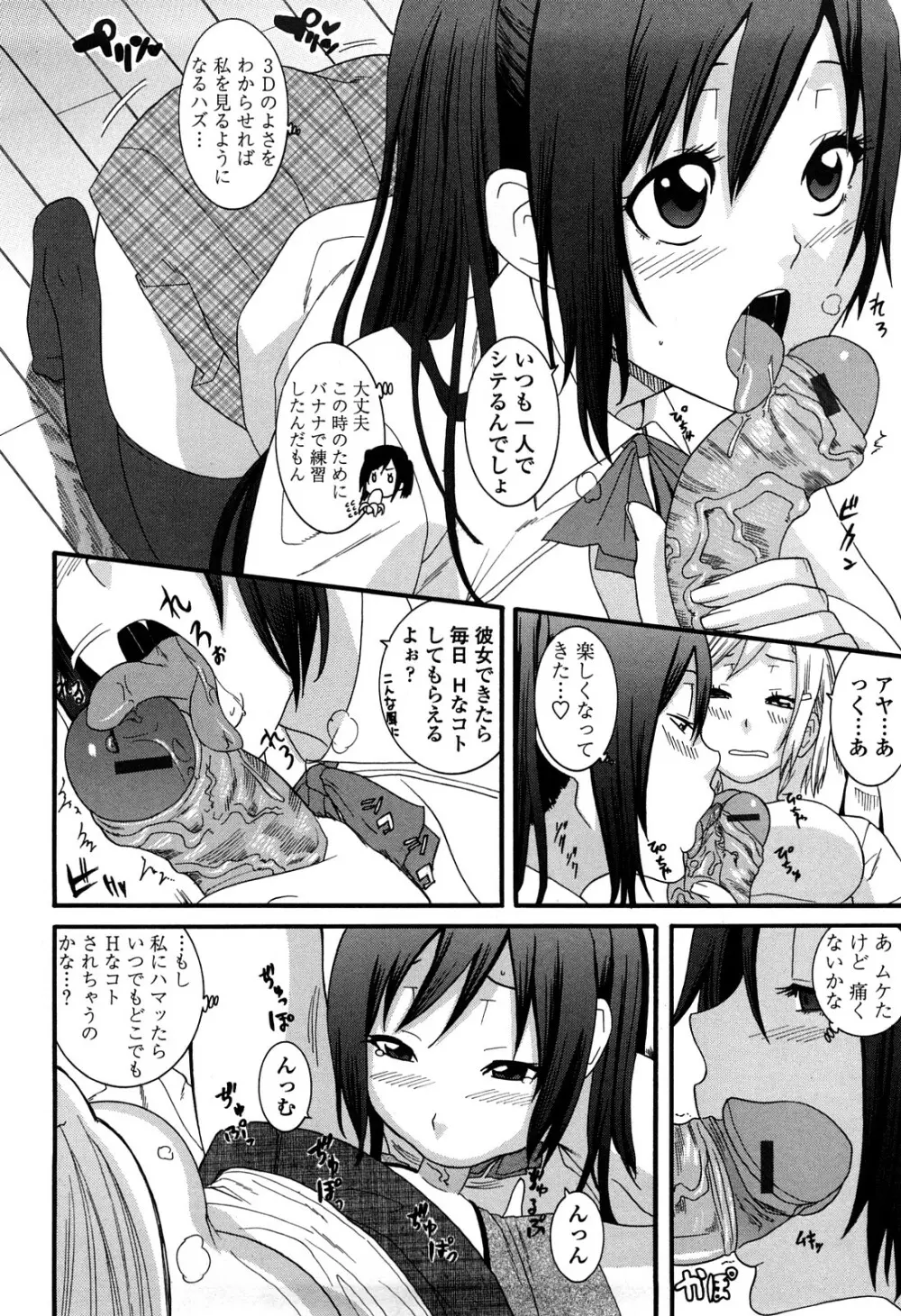 あねカノ Page.115