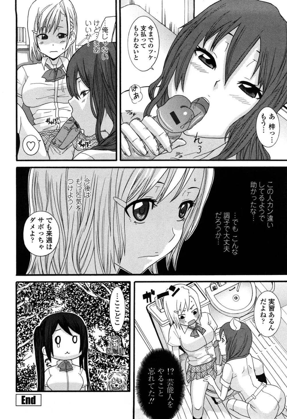 あねカノ Page.147