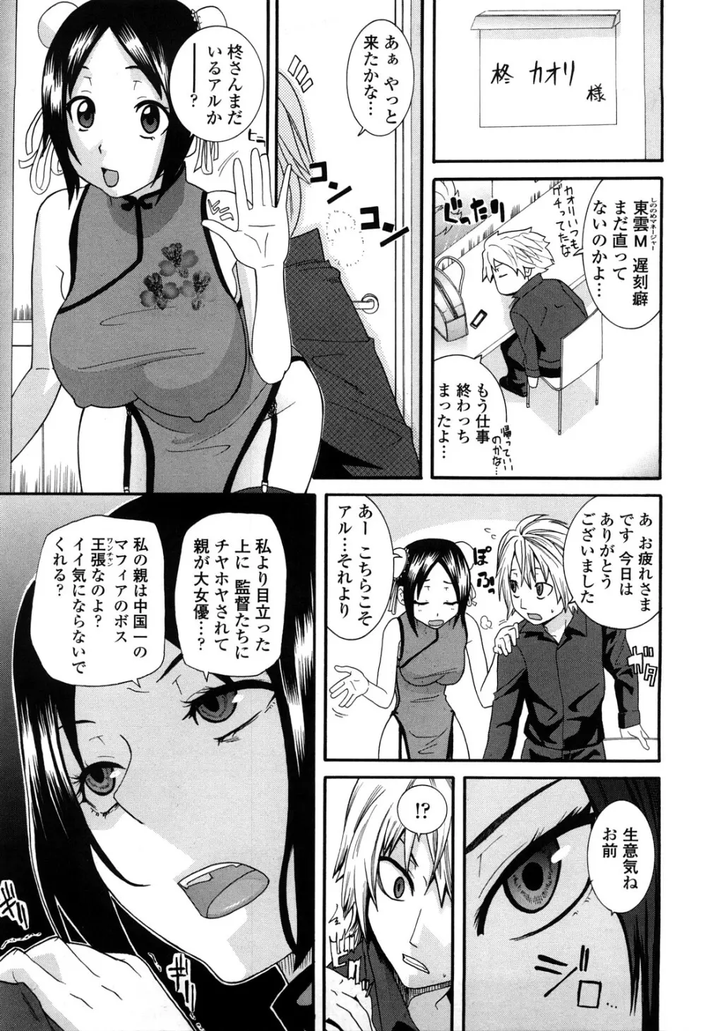 あねカノ Page.152