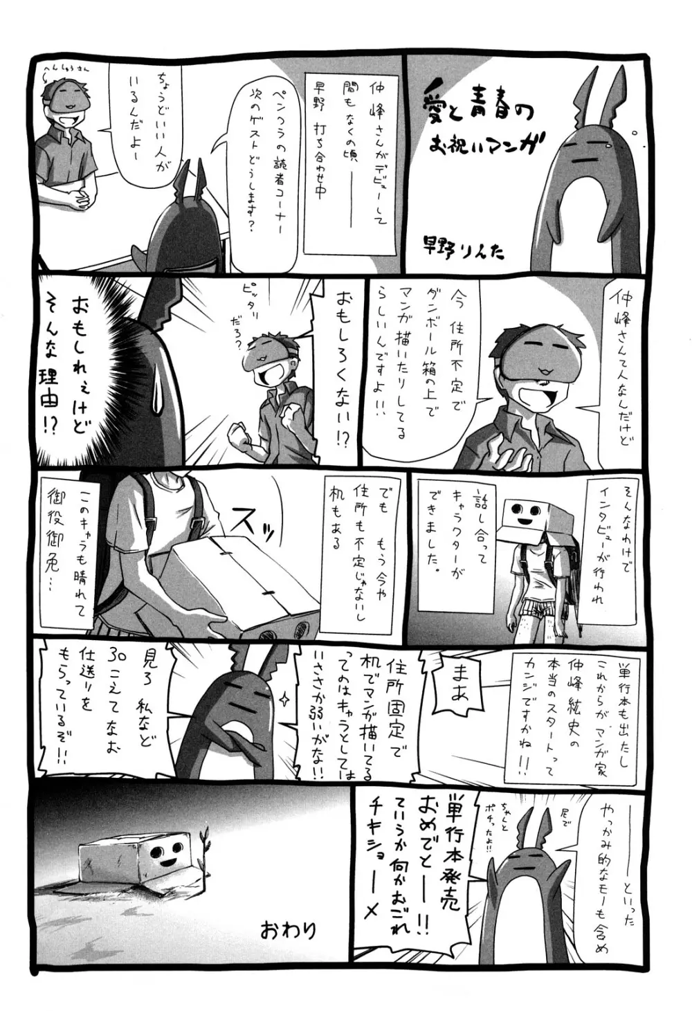 あねカノ Page.189