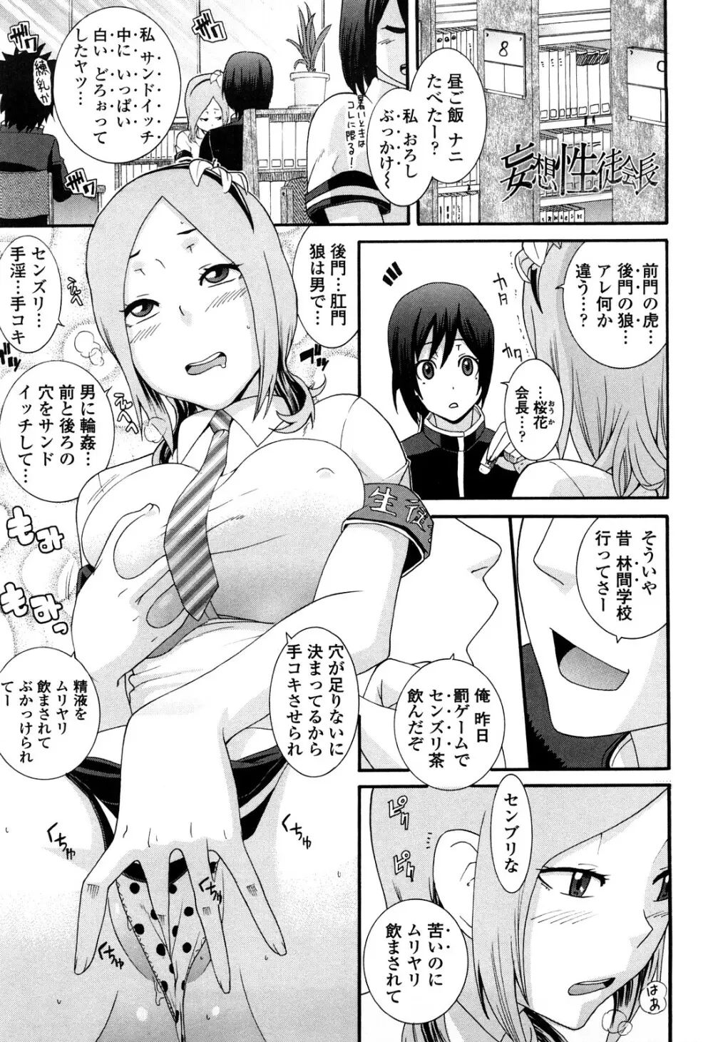 あねカノ Page.46