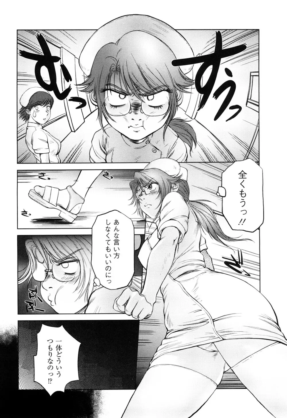 あま～い乳淫生活 Page.145