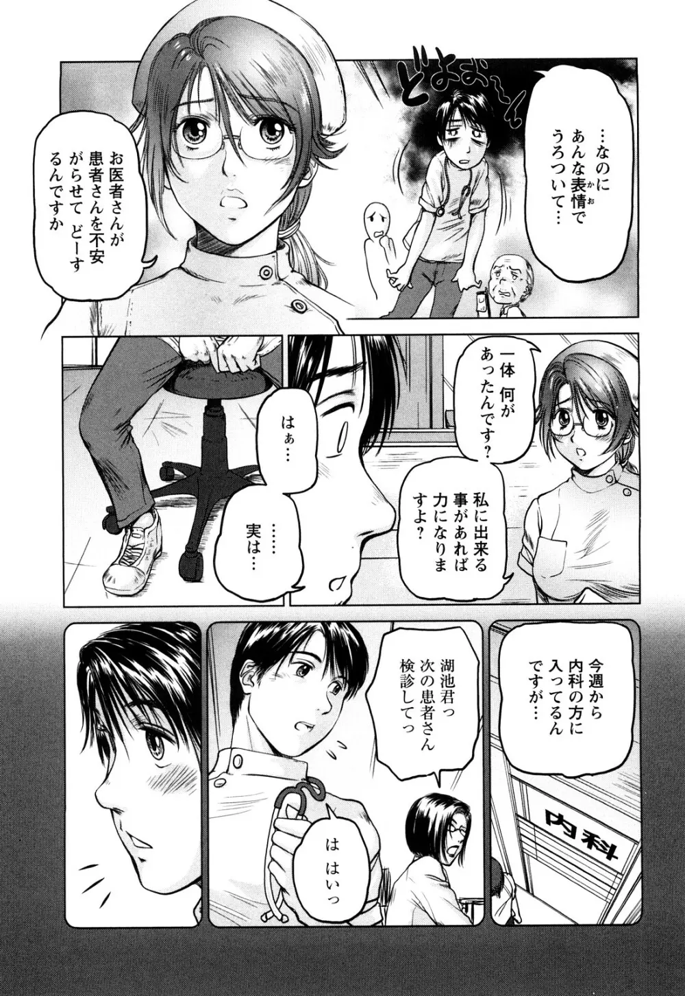 あま～い乳淫生活 Page.32