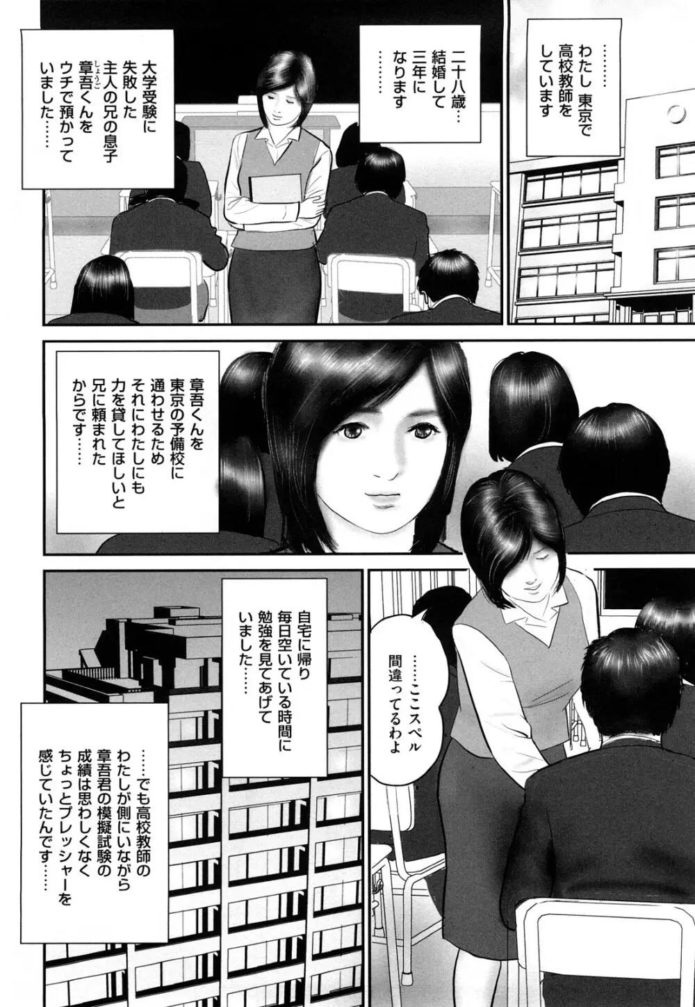 色情人妻 Page.108