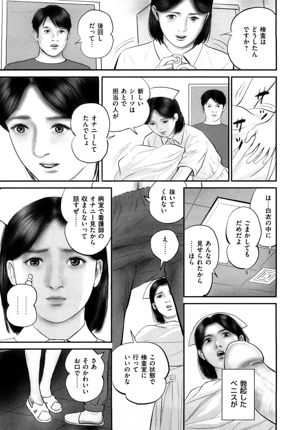 色情人妻 Page.13