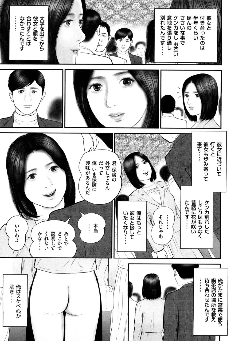 色情人妻 Page.135