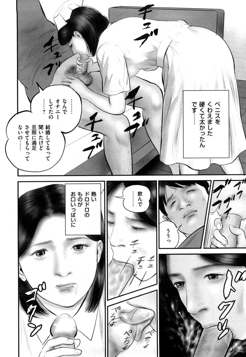 色情人妻 Page.14