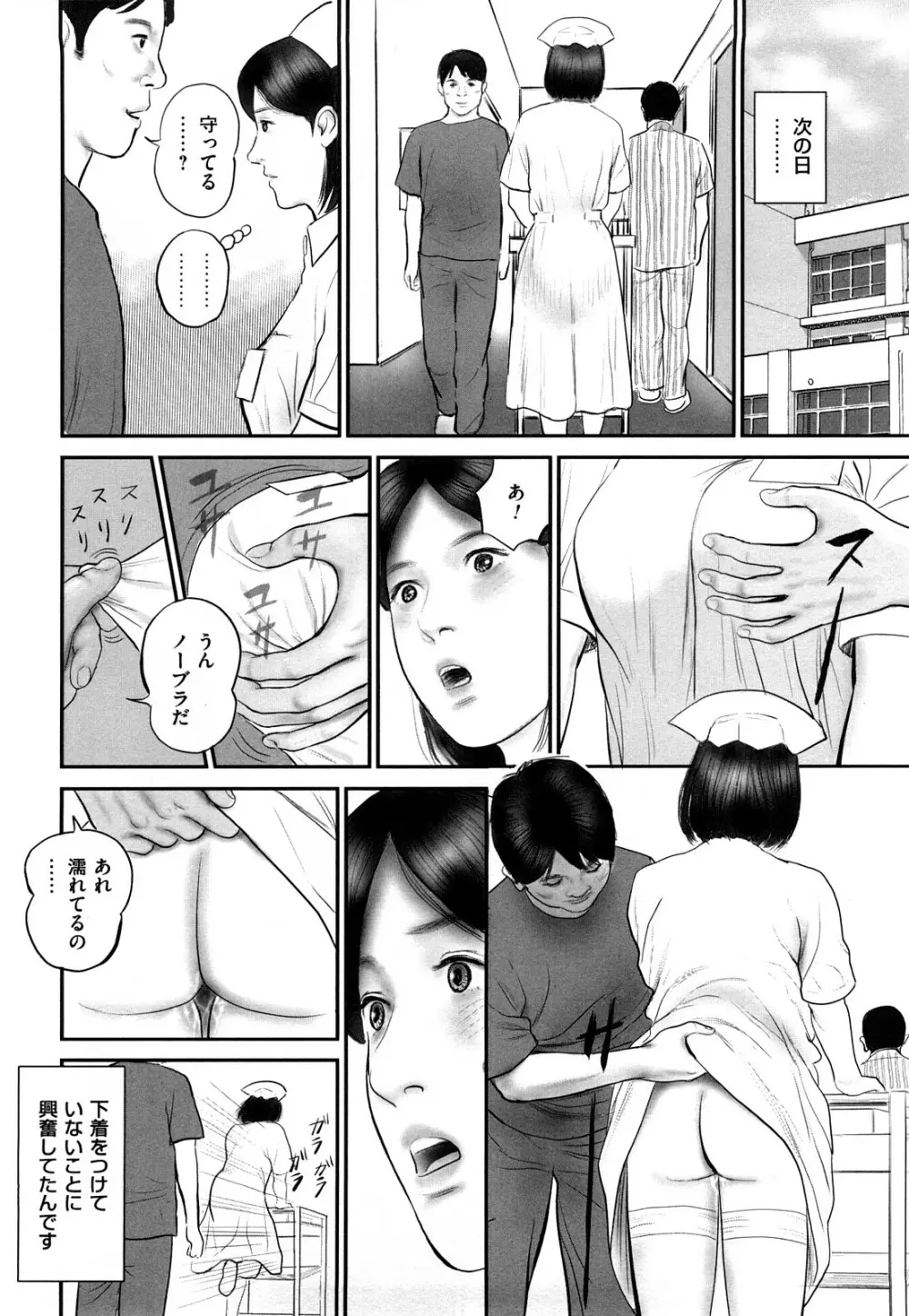 色情人妻 Page.16