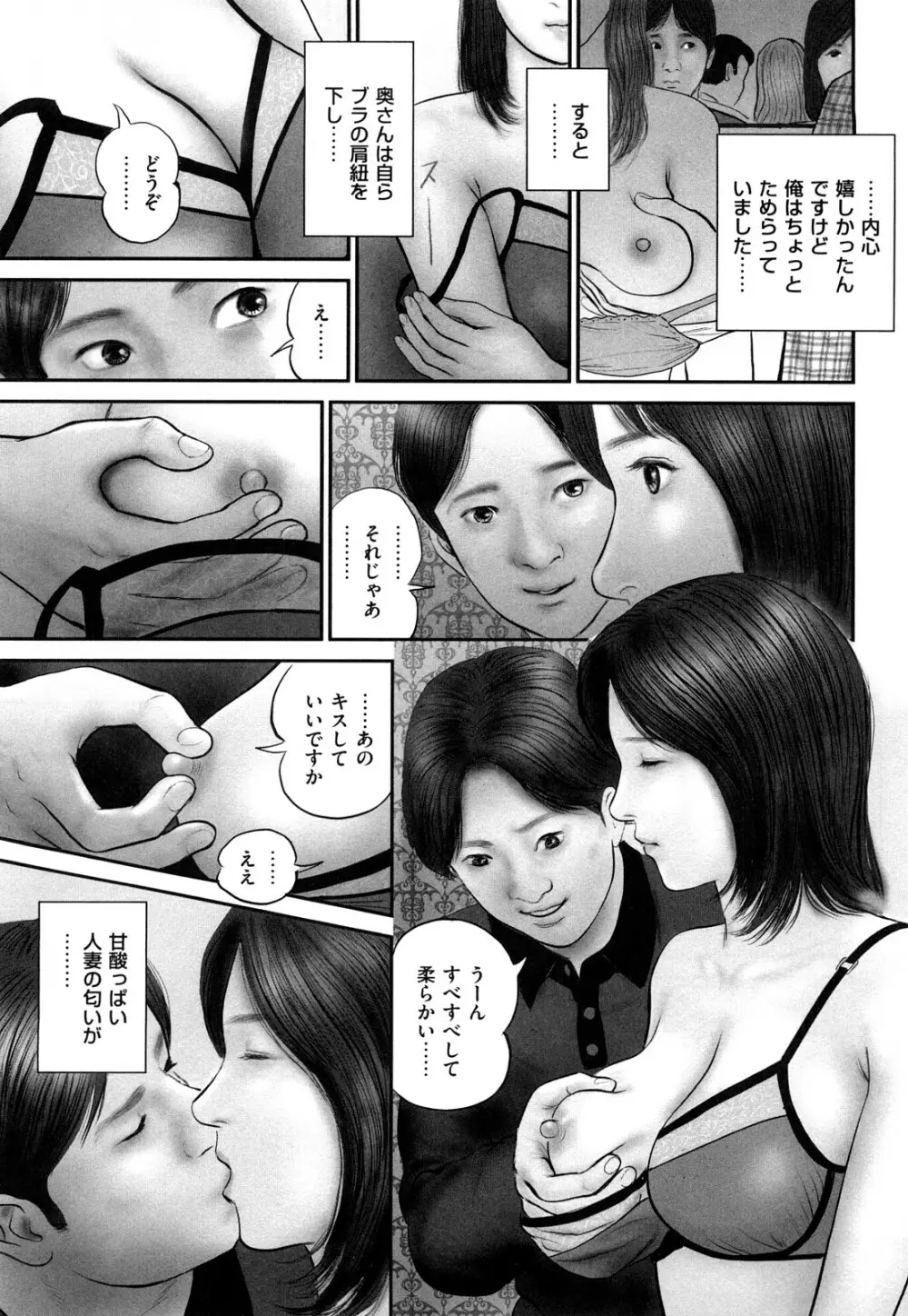 色情人妻 Page.31