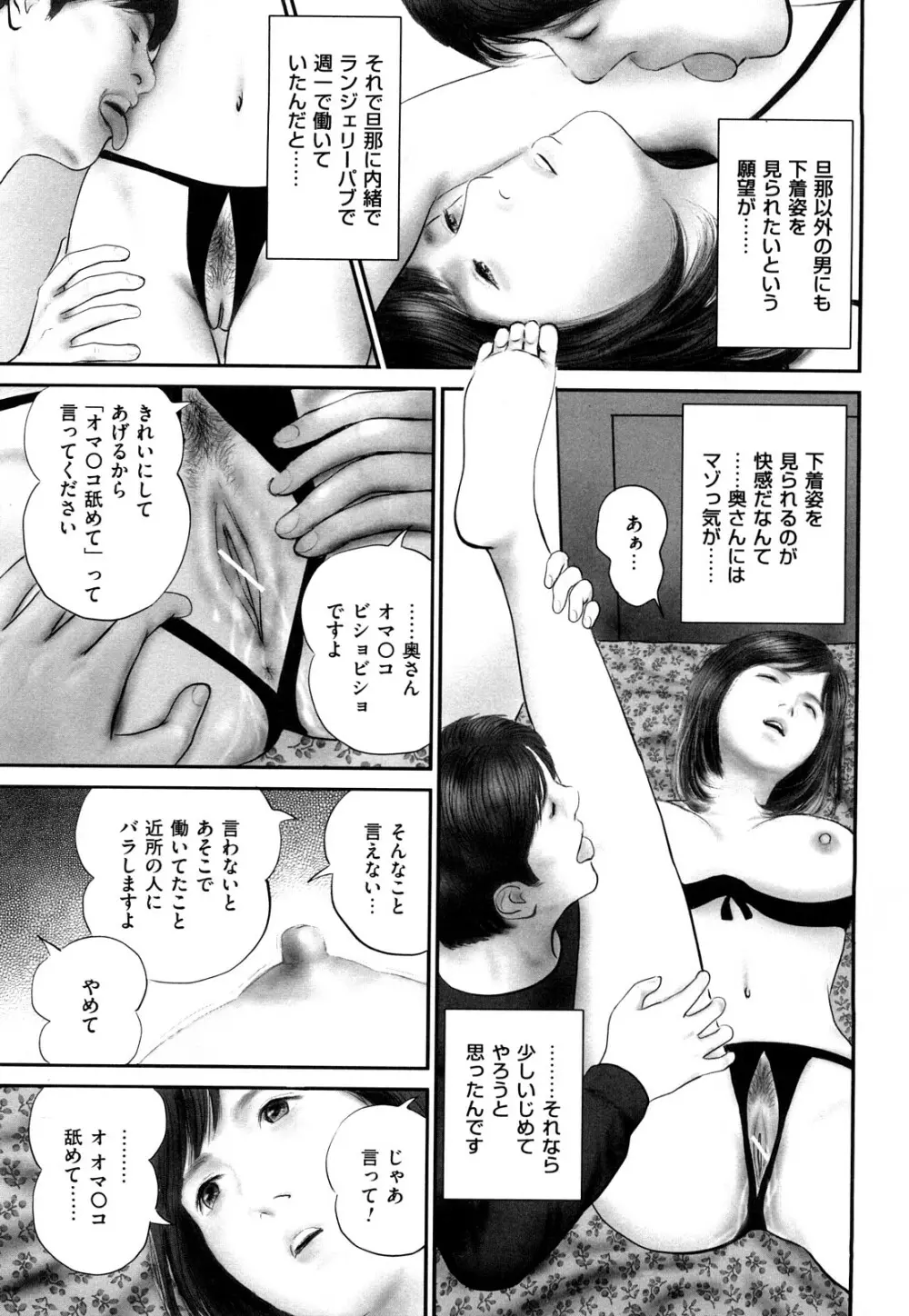 色情人妻 Page.39