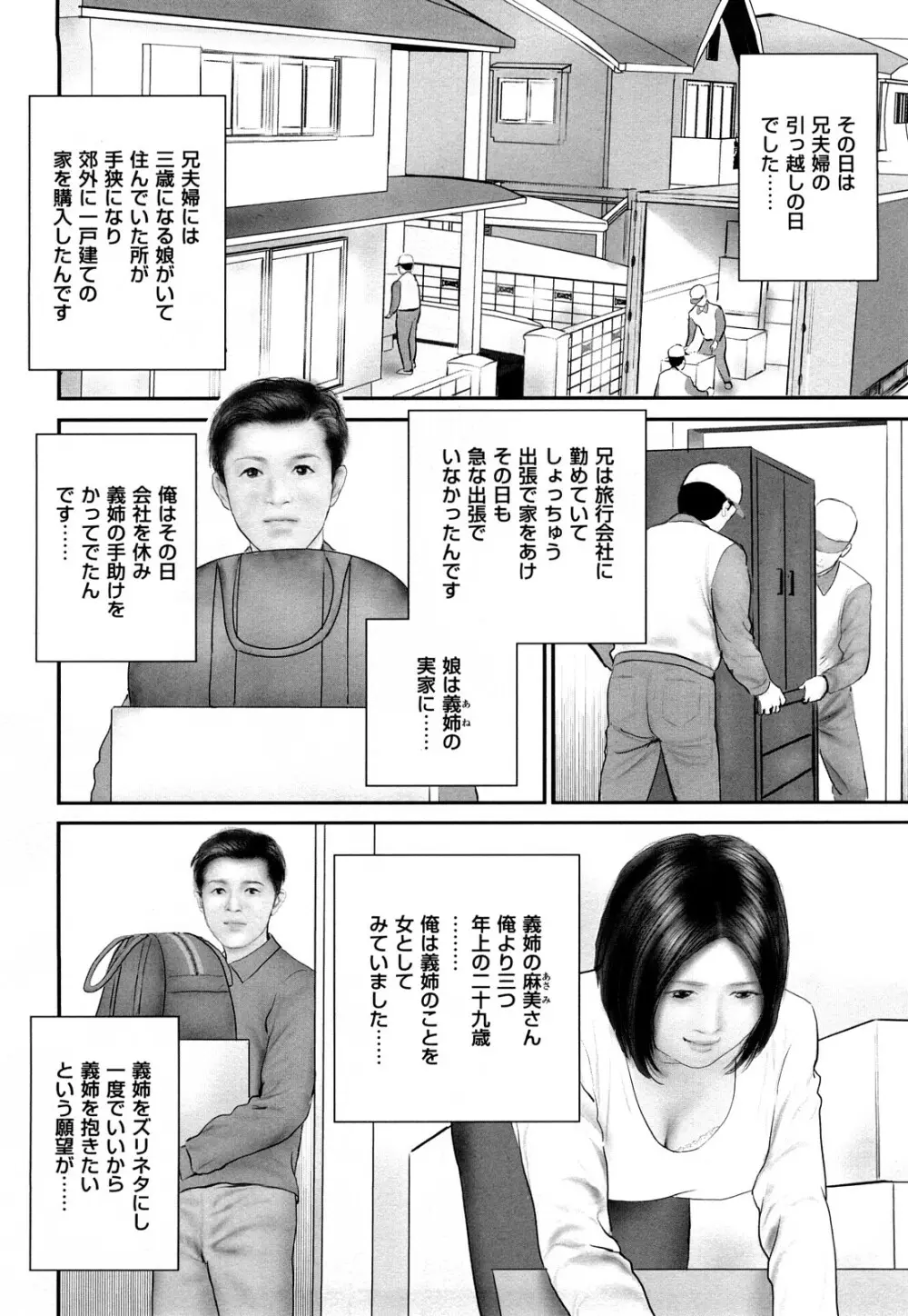 色情人妻 Page.48
