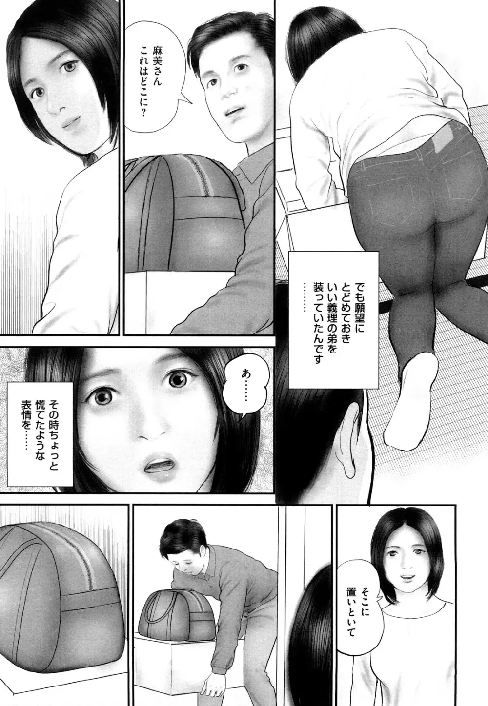 色情人妻 Page.49