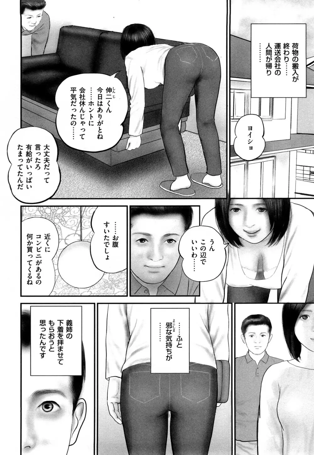 色情人妻 Page.50