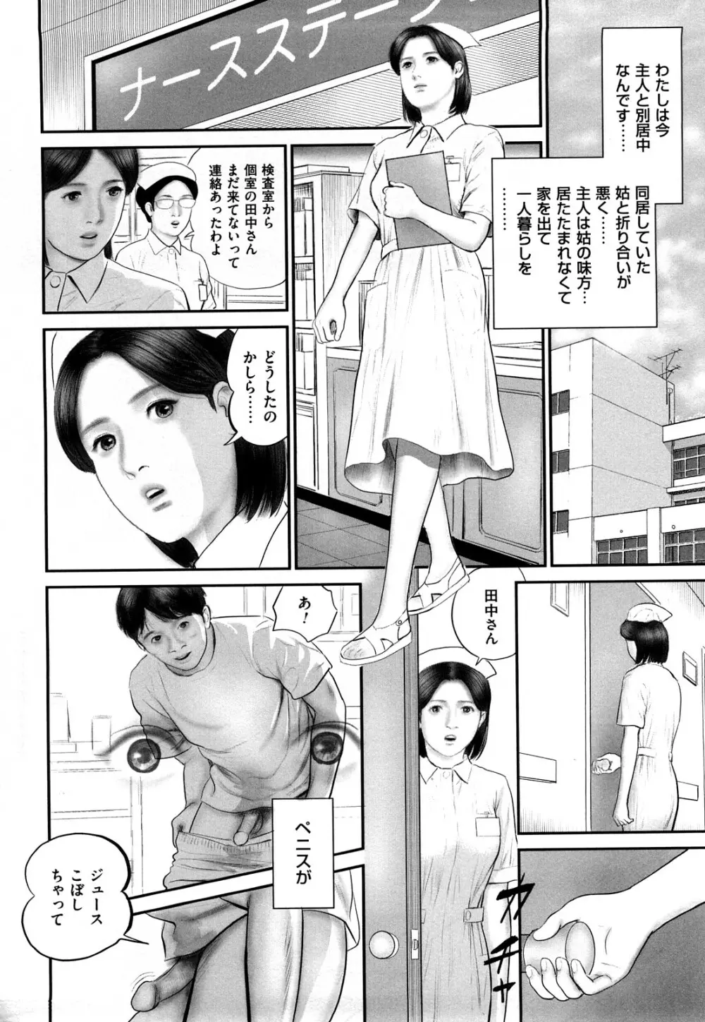 色情人妻 Page.6
