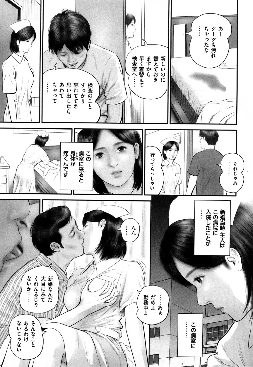 色情人妻 Page.7