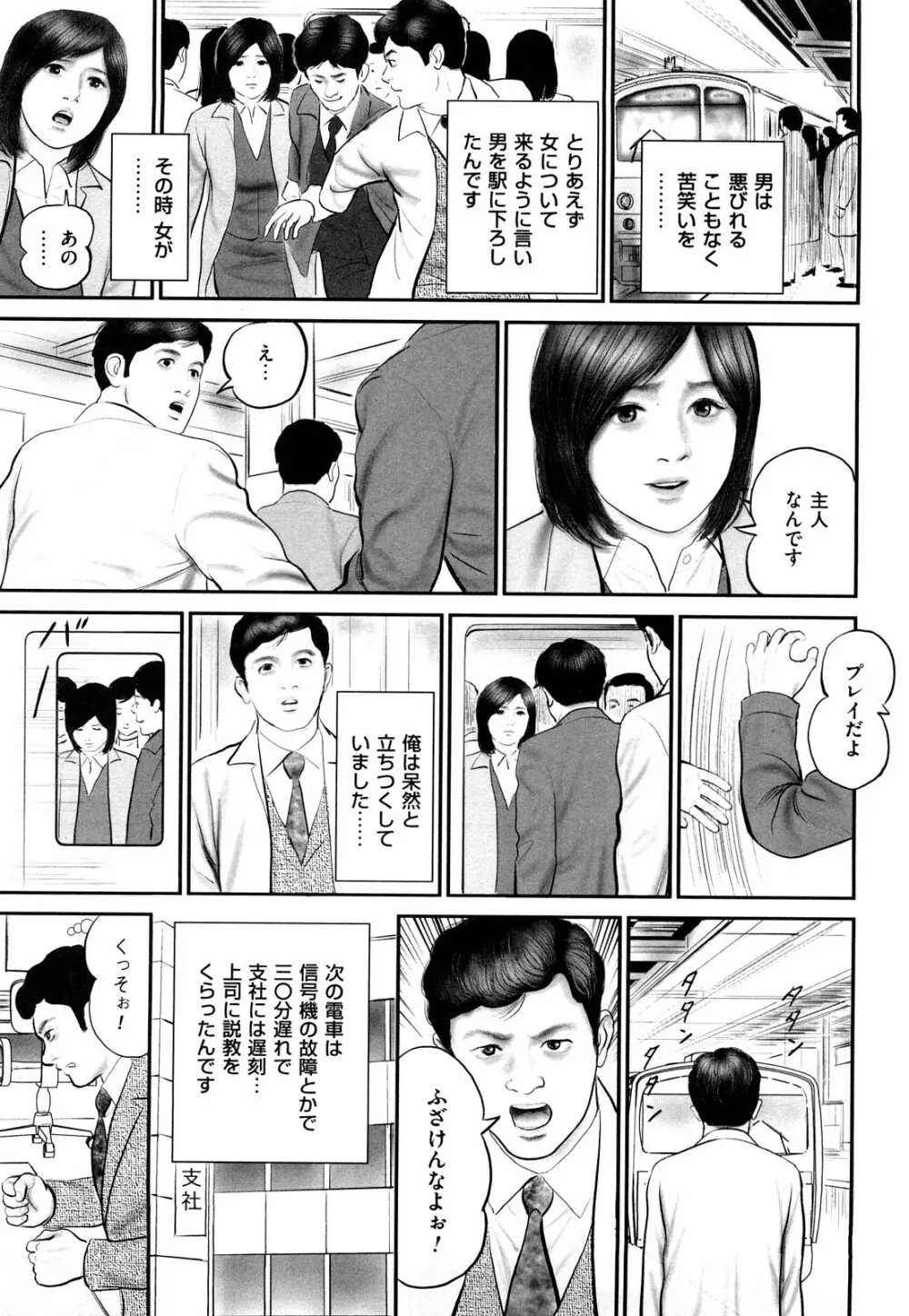 色情人妻 Page.71