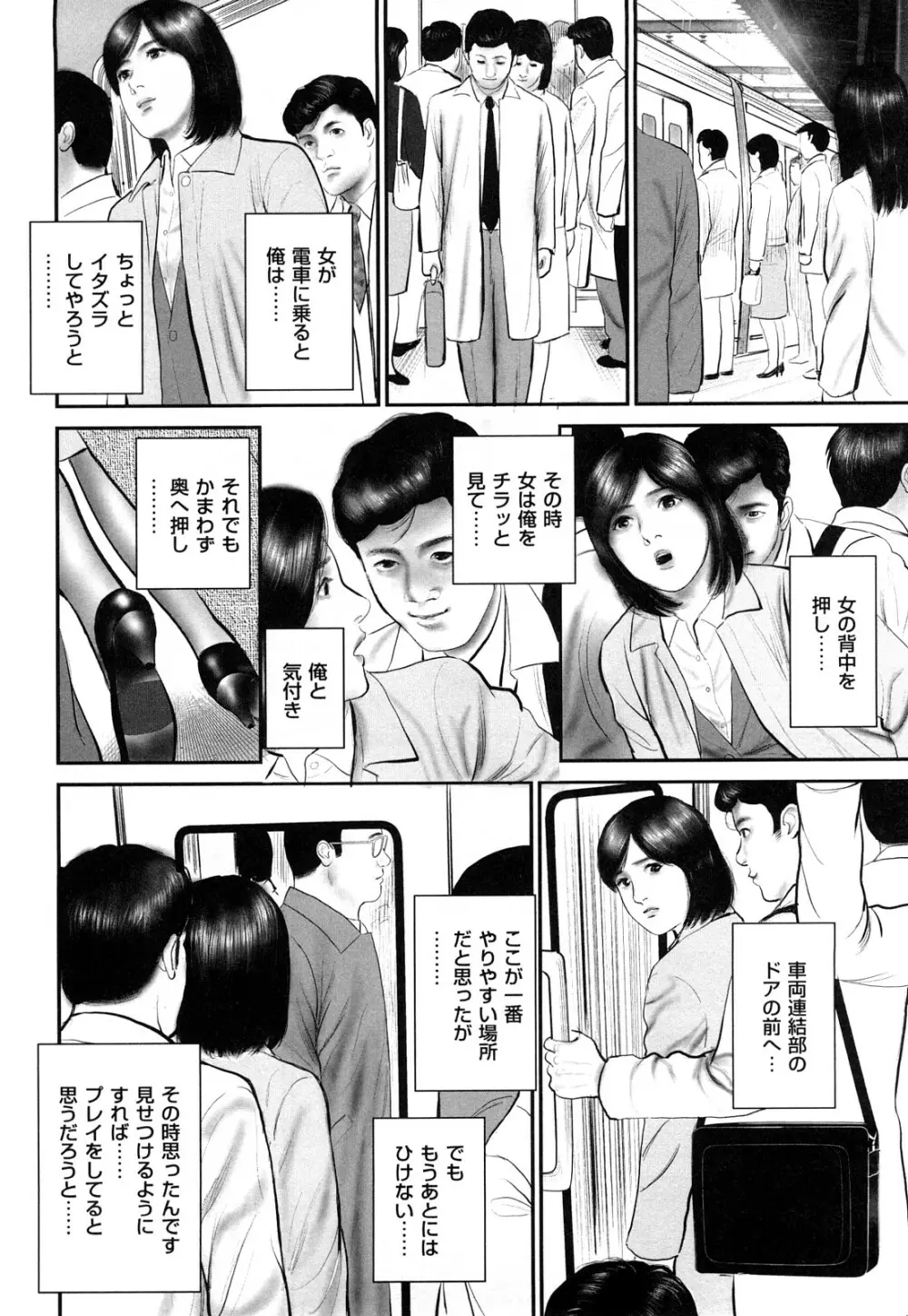 色情人妻 Page.74