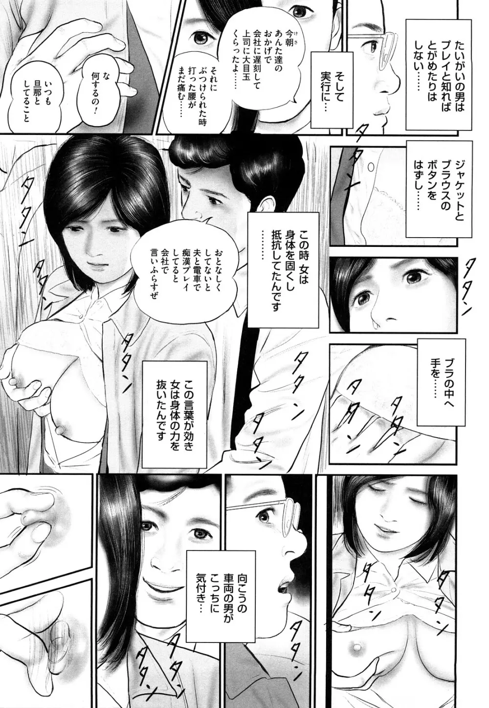色情人妻 Page.75