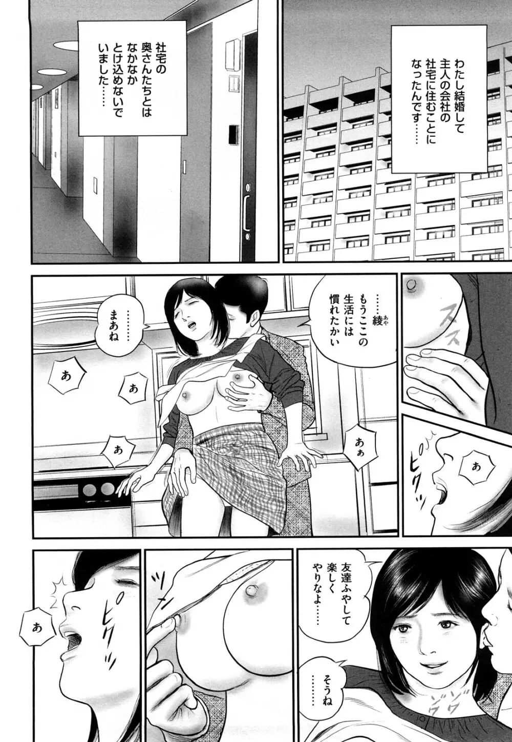 色情人妻 Page.88