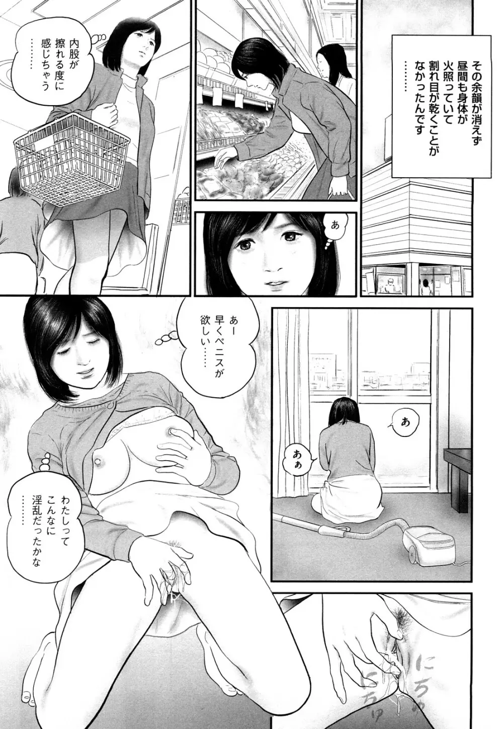 色情人妻 Page.91