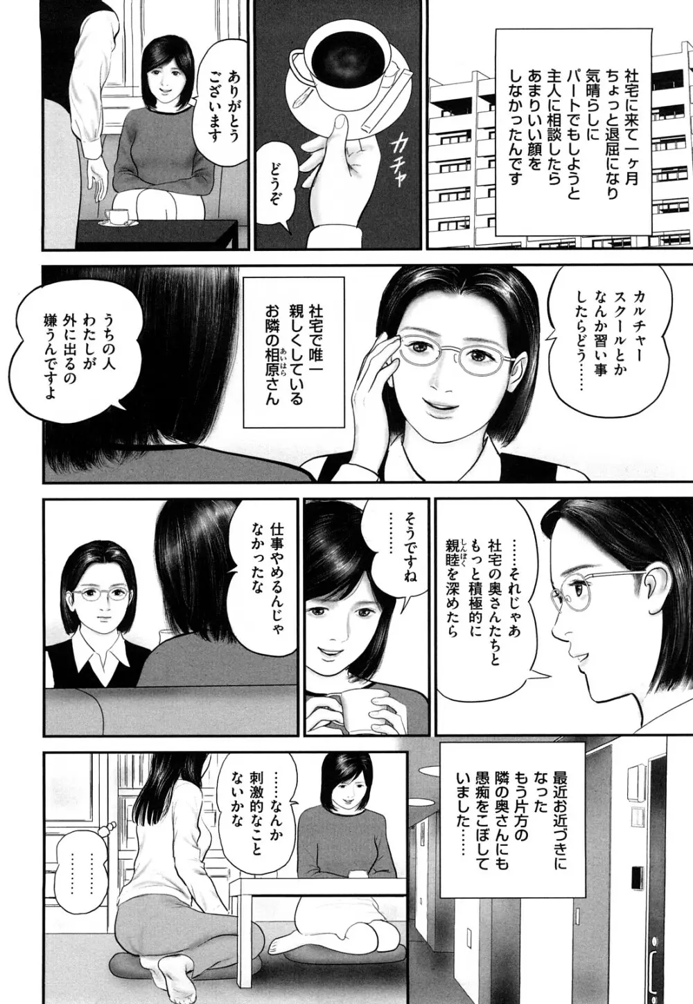 色情人妻 Page.92
