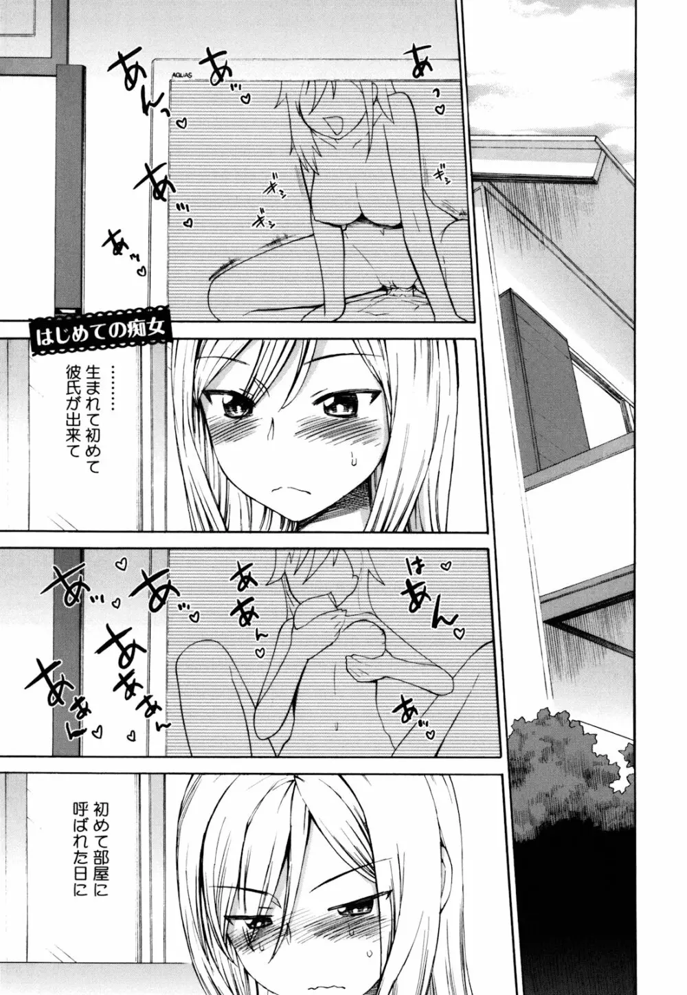 さんかくかん Page.118