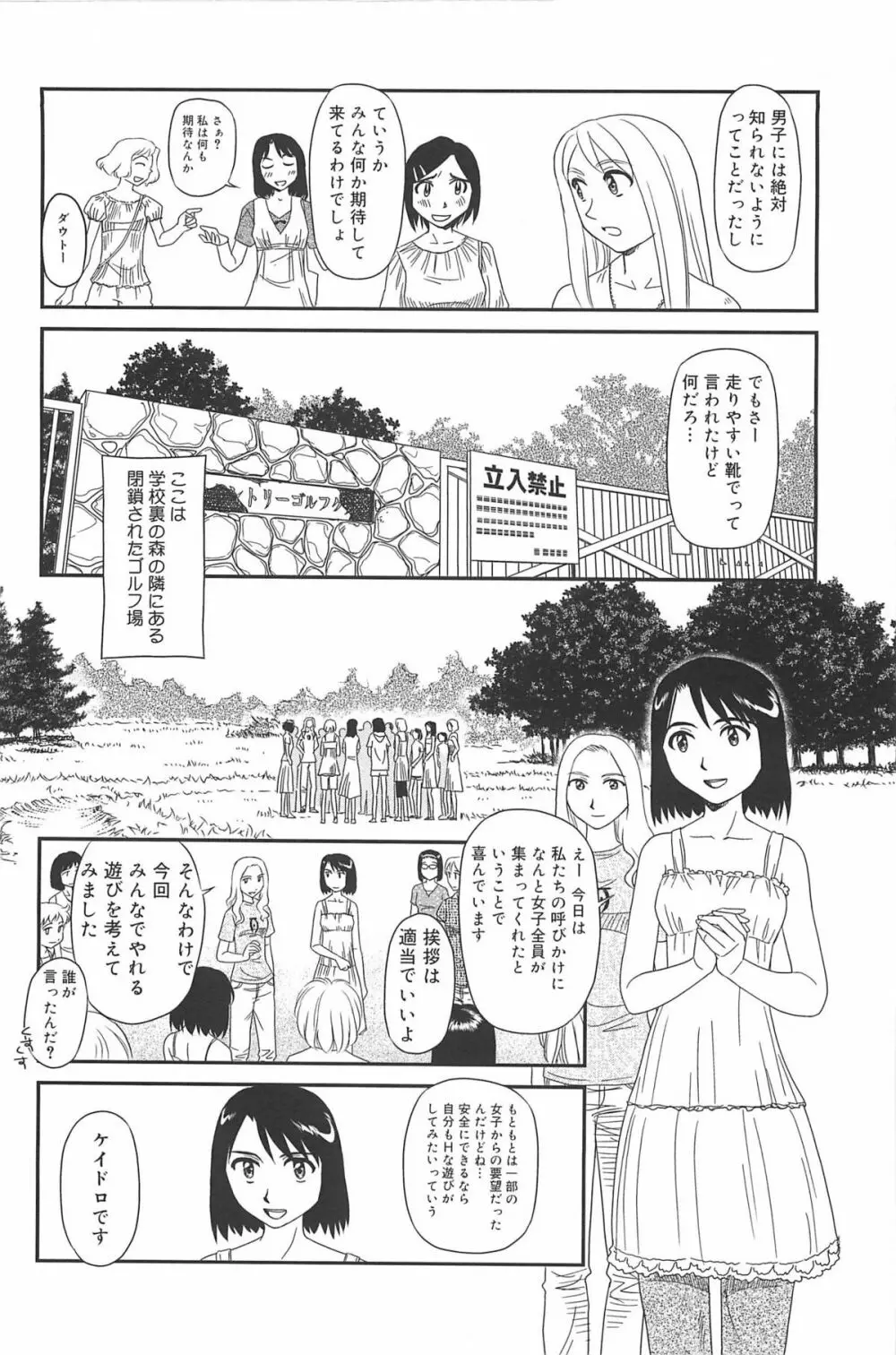 雲の路 Page.127