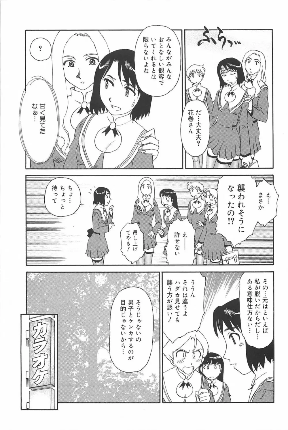 雲の路 Page.32