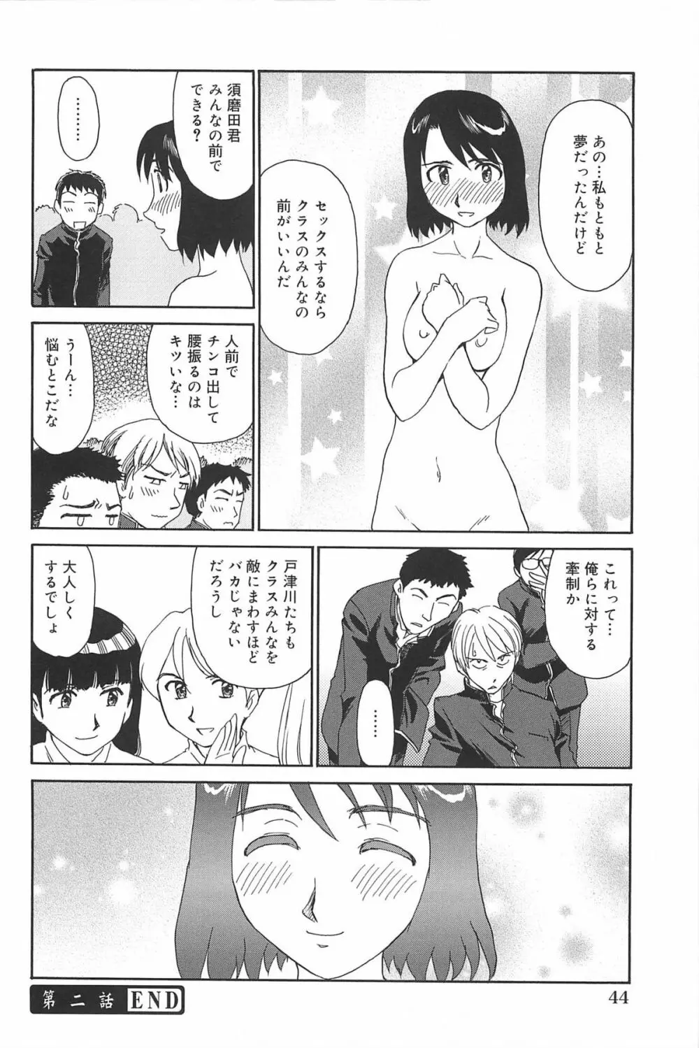 雲の路 Page.45