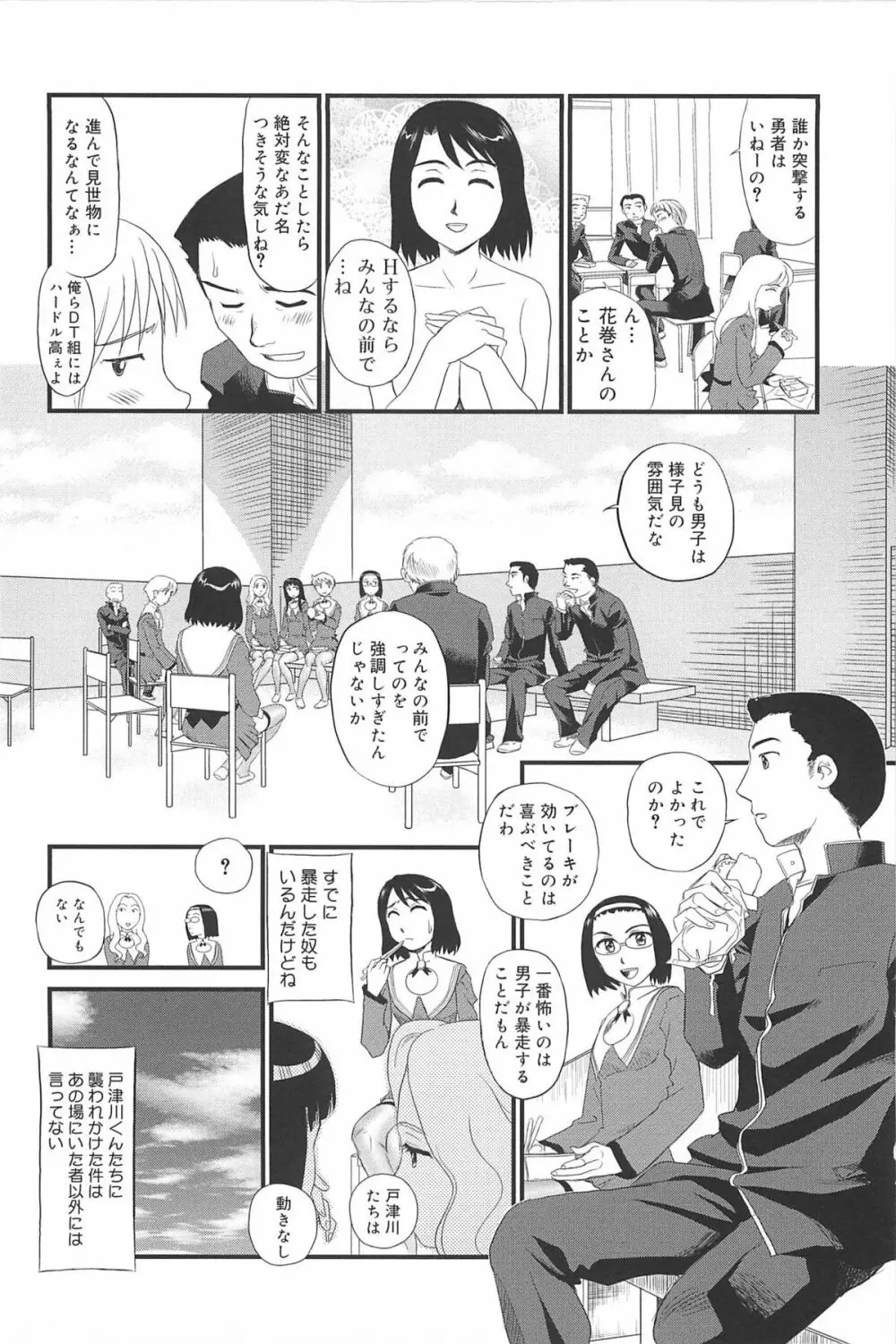 雲の路 Page.47