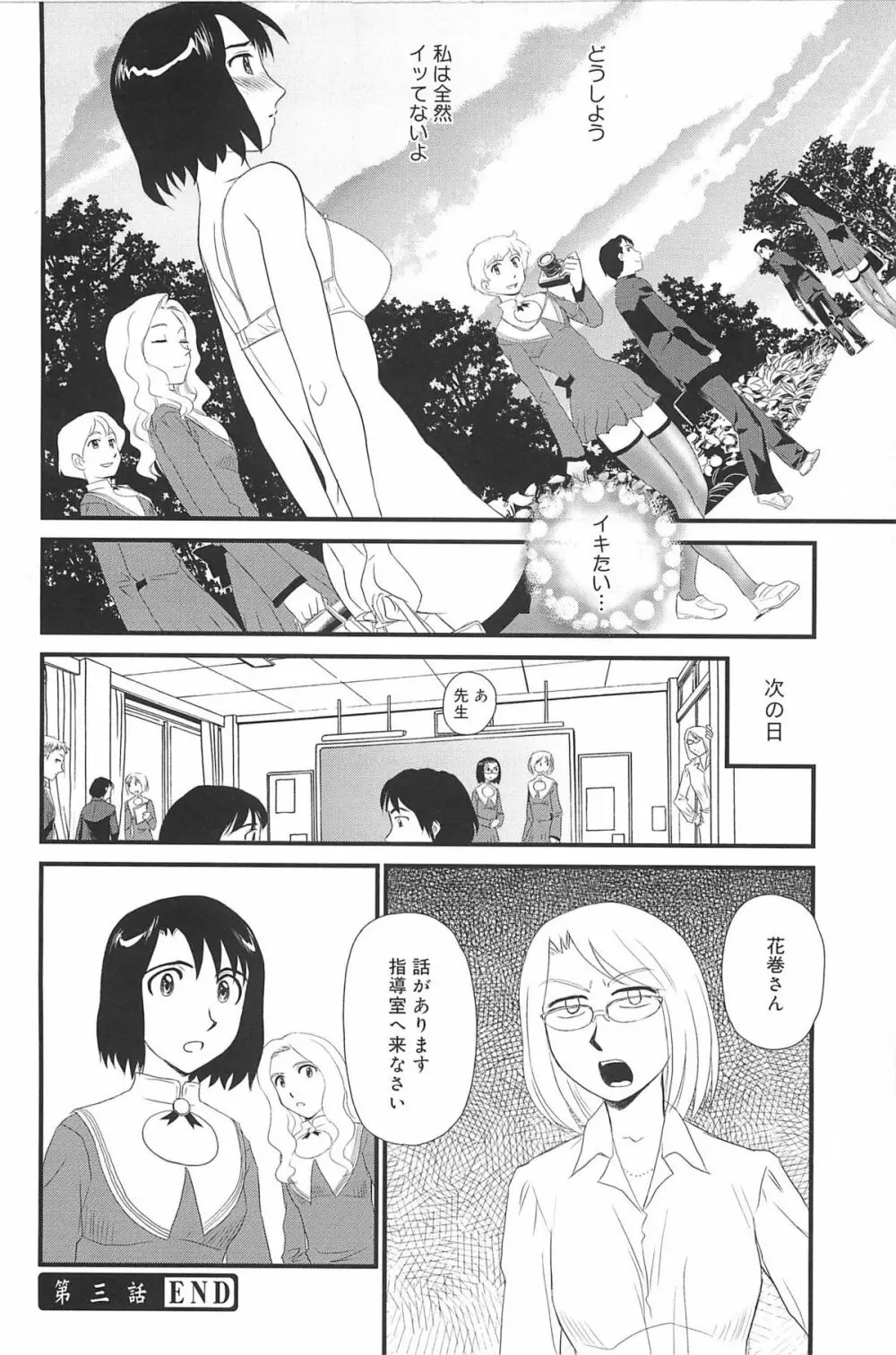 雲の路 Page.65