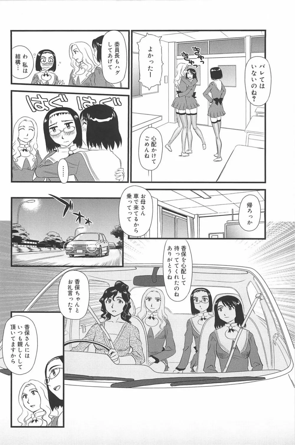 雲の路 Page.71