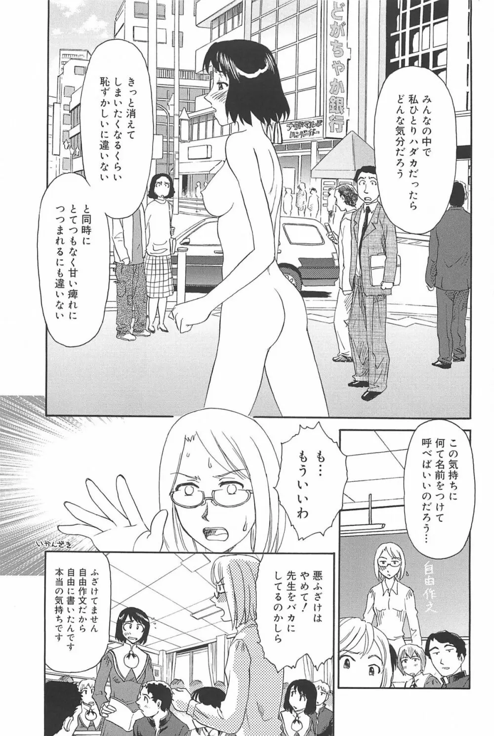 雲の路 Page.8