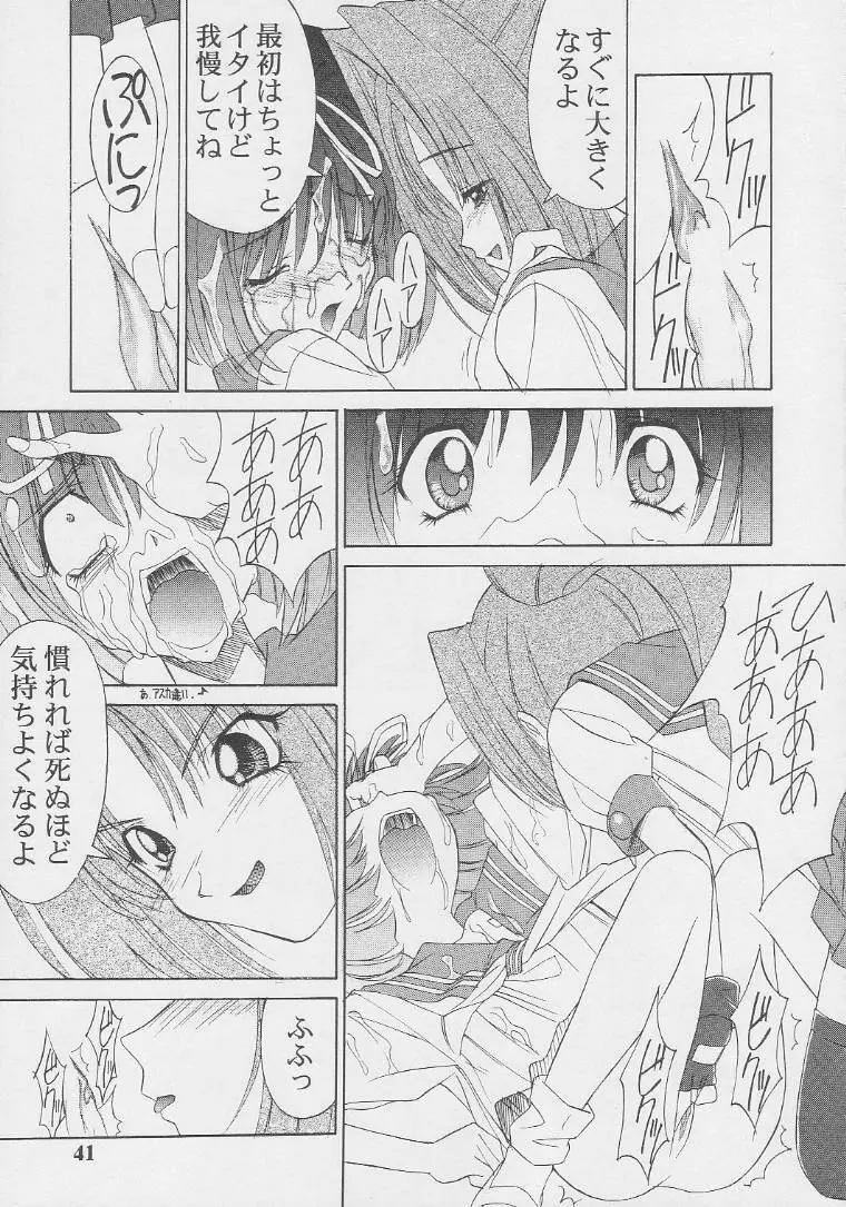 Futa Girls Page.5