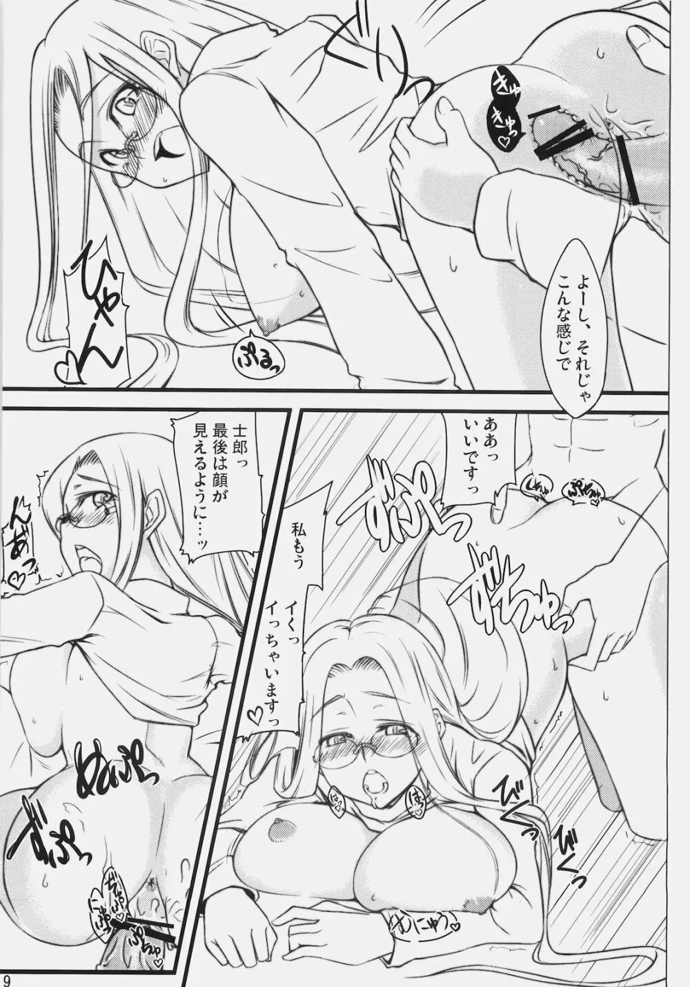 R5 Page.8
