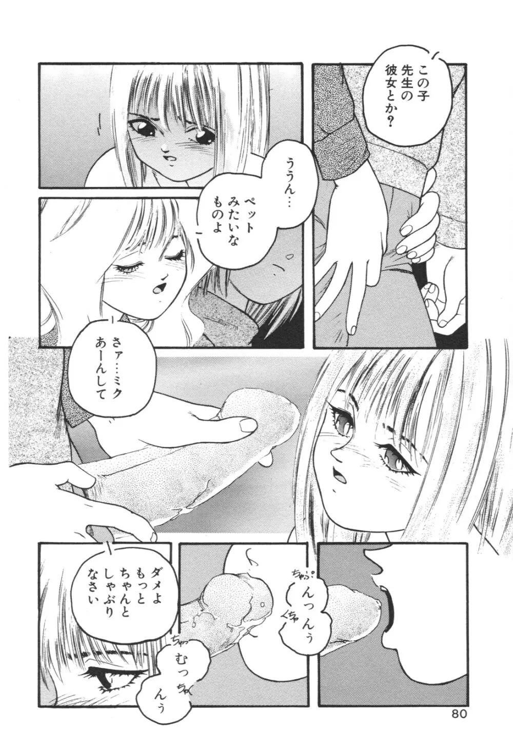 愛玩少女 Page.124