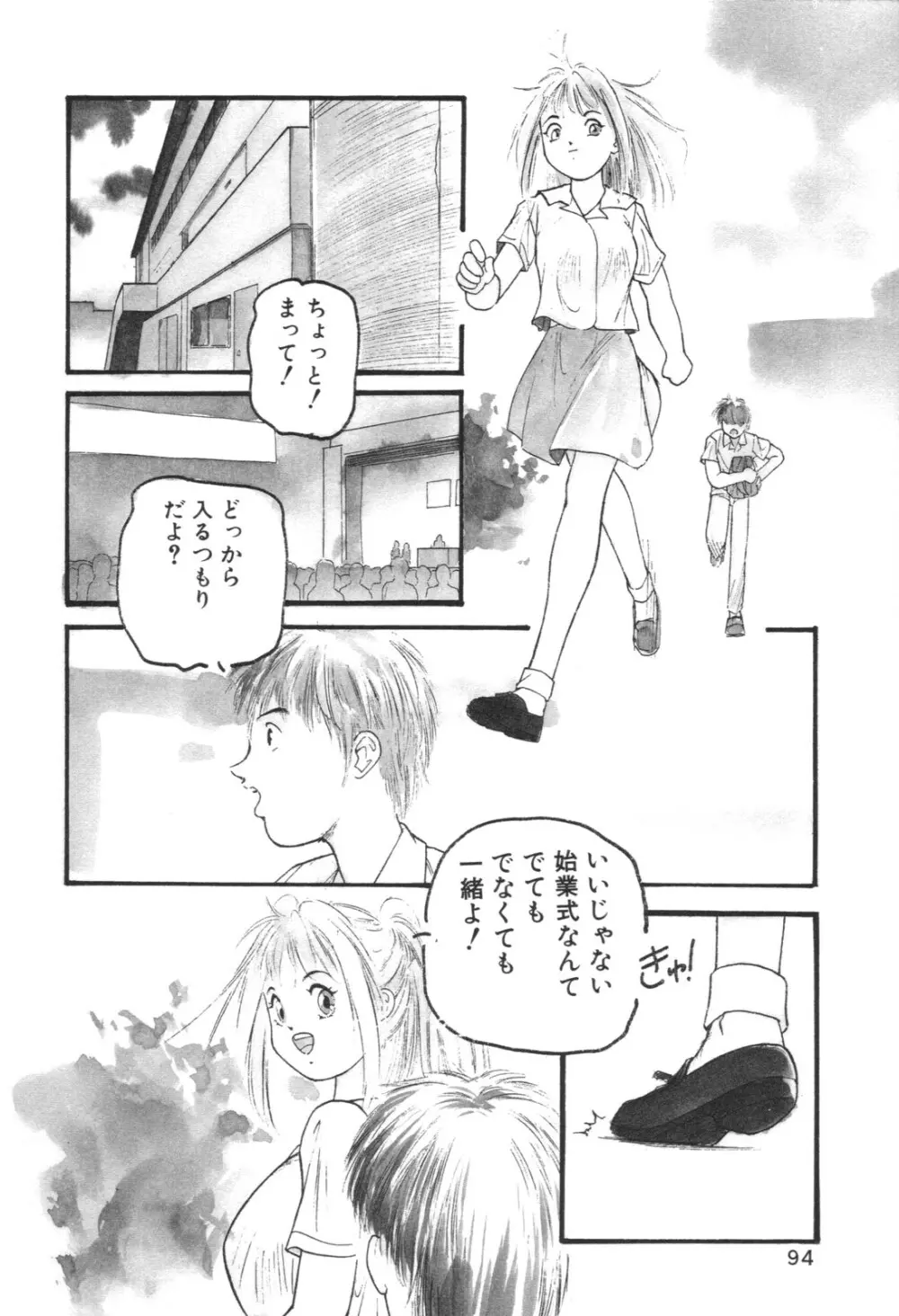 愛玩少女 Page.138