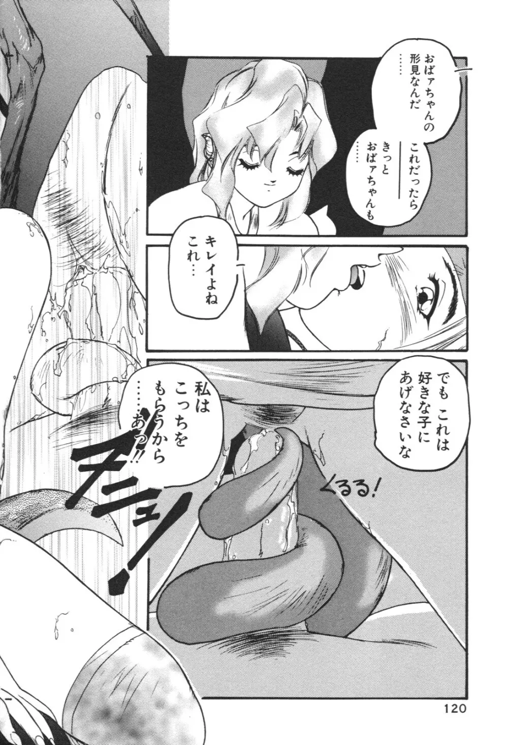 愛玩少女 Page.26