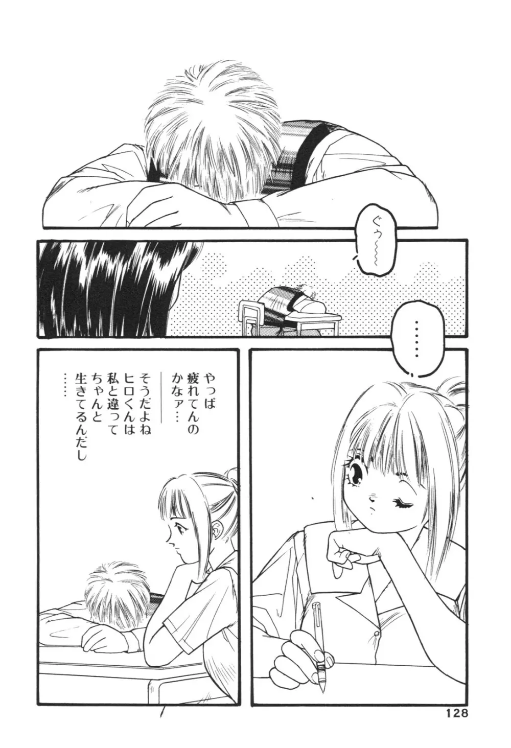 愛玩少女 Page.34