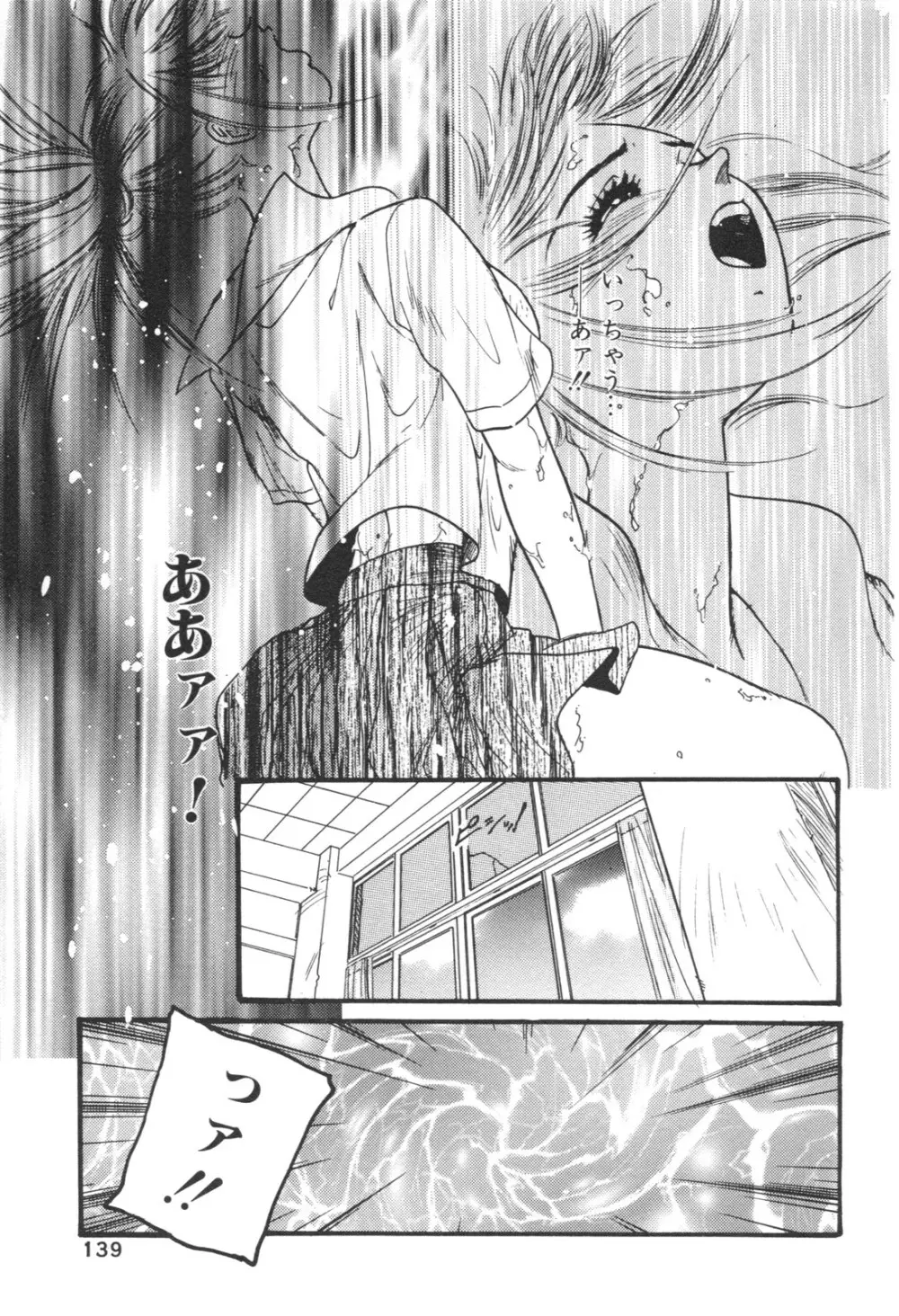 愛玩少女 Page.46