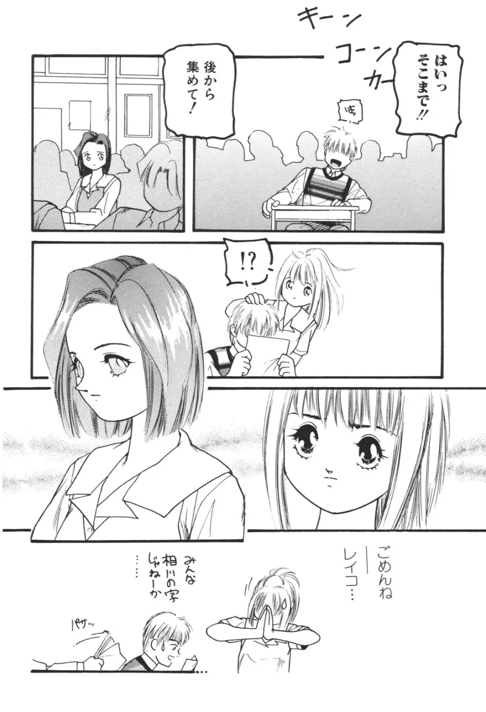 愛玩少女 Page.48