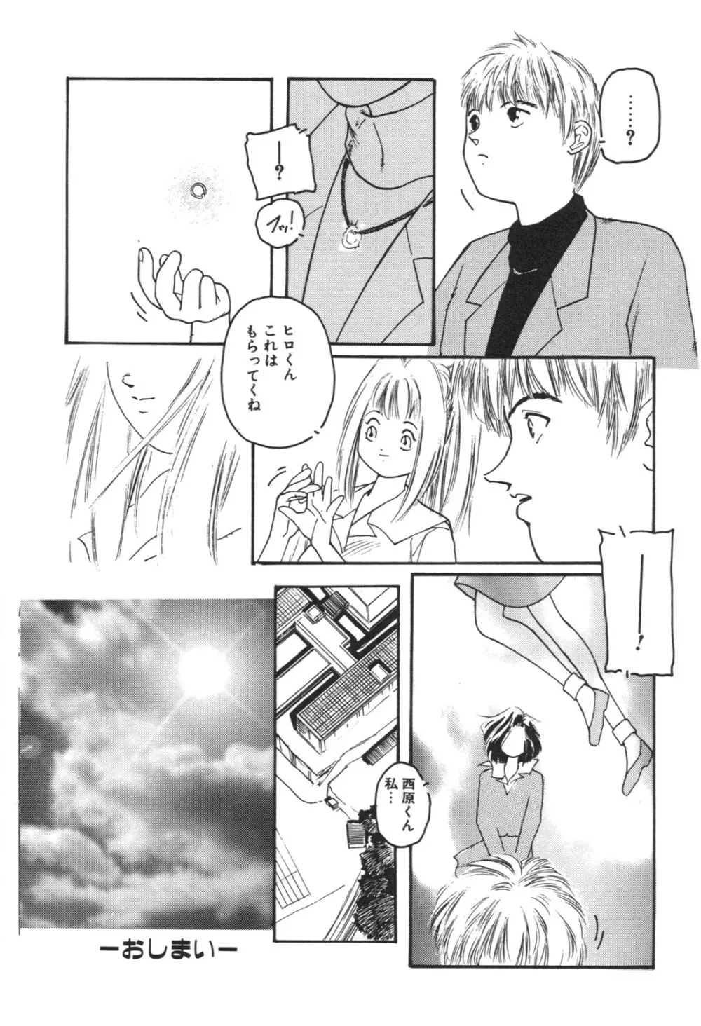 愛玩少女 Page.57