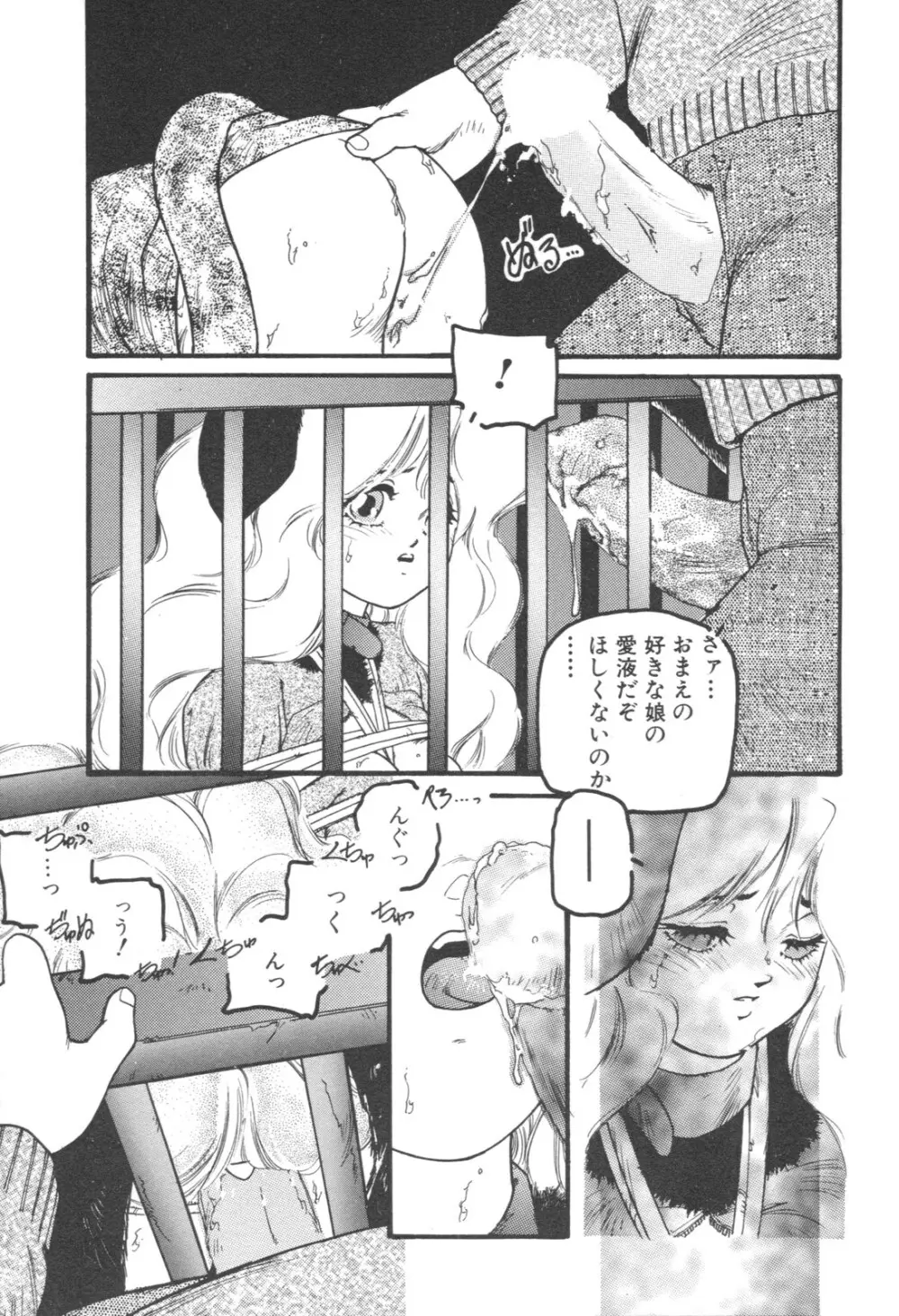 愛玩少女 Page.75