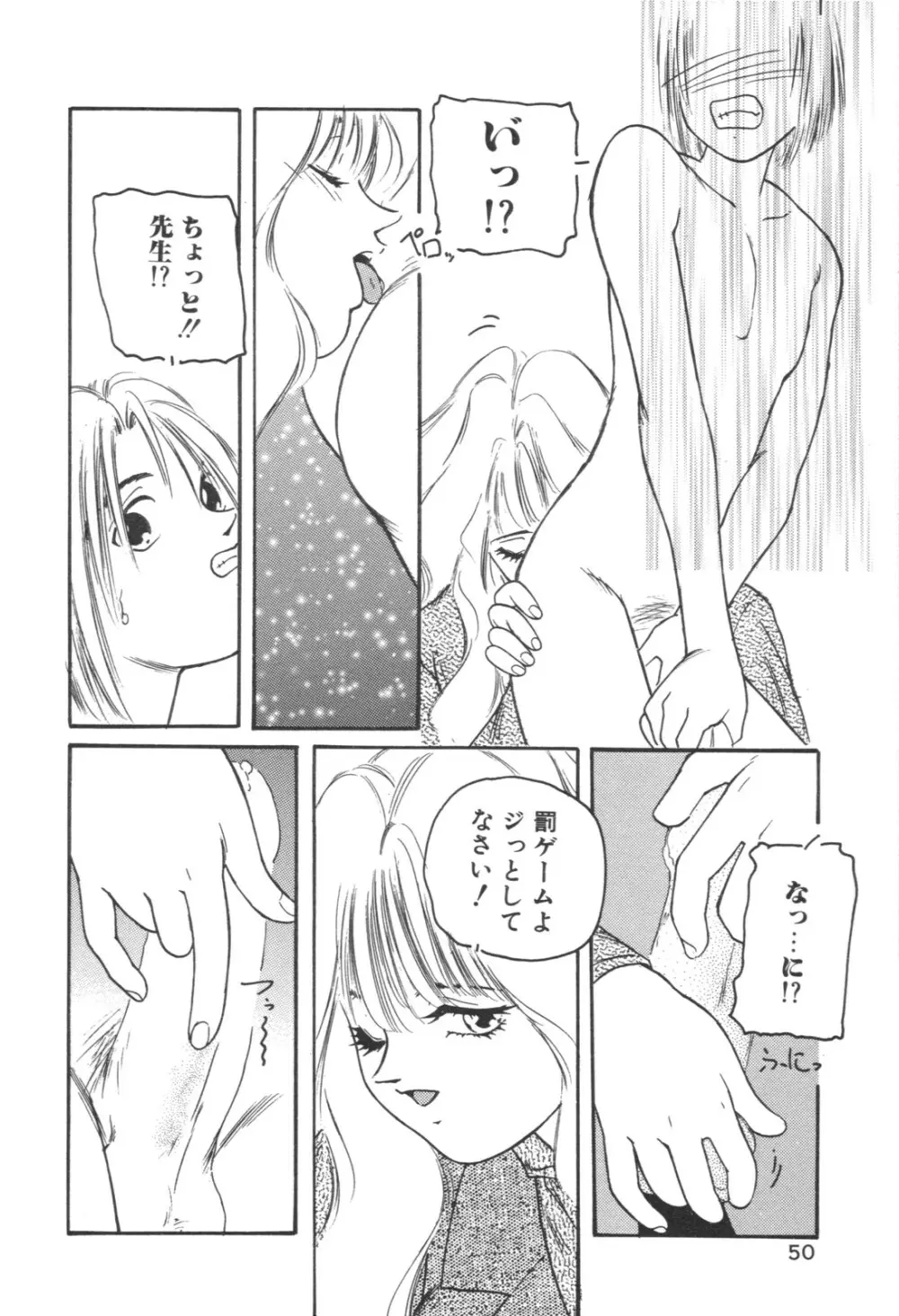 愛玩少女 Page.94