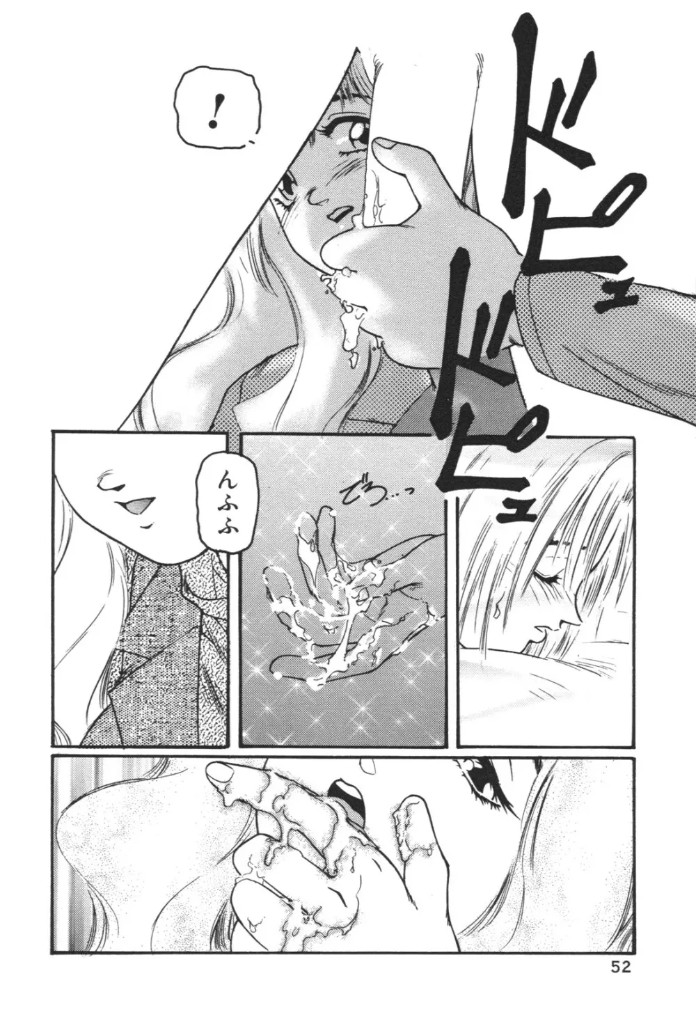 愛玩少女 Page.96