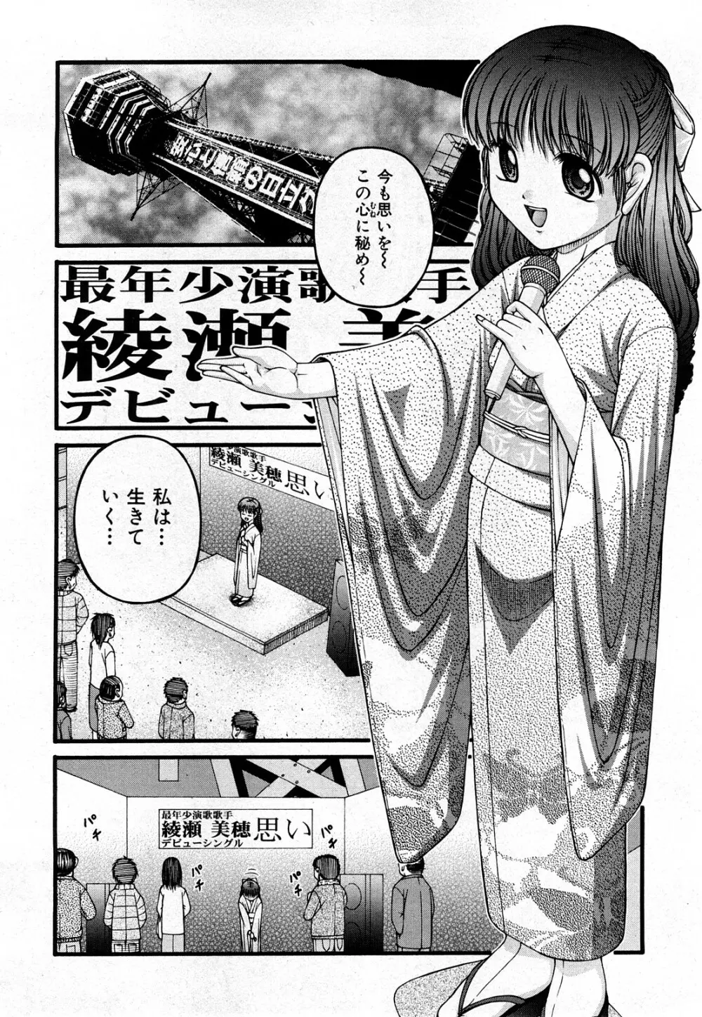 COMIC 少女天国 2008年03月号 VOL.38 Page.141