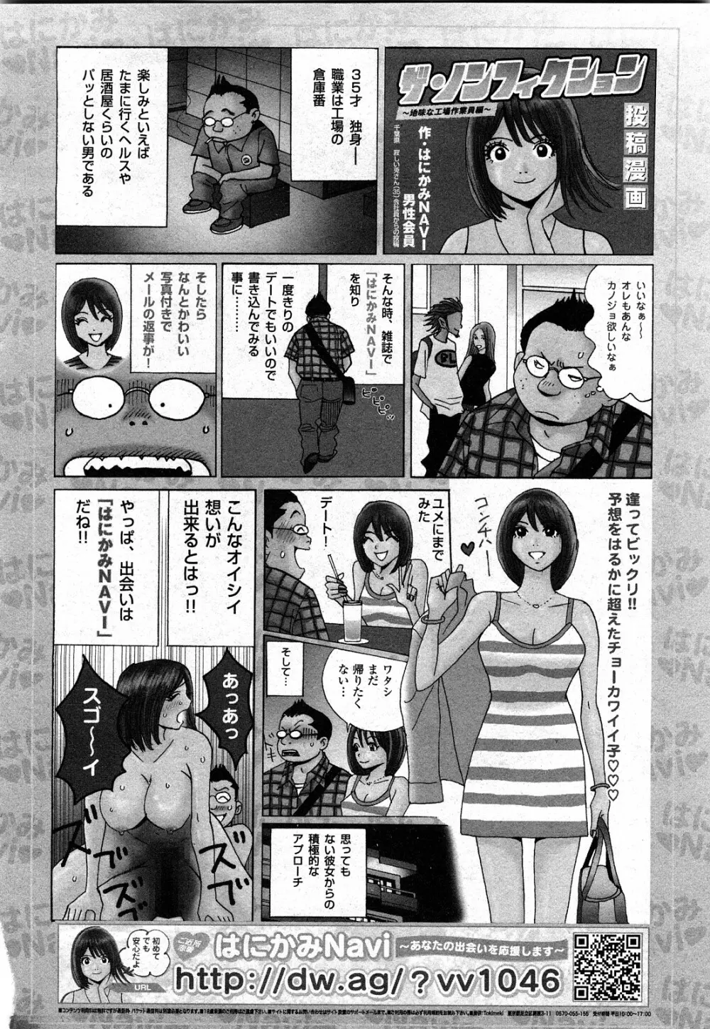 COMIC 少女天国 2008年03月号 VOL.38 Page.271