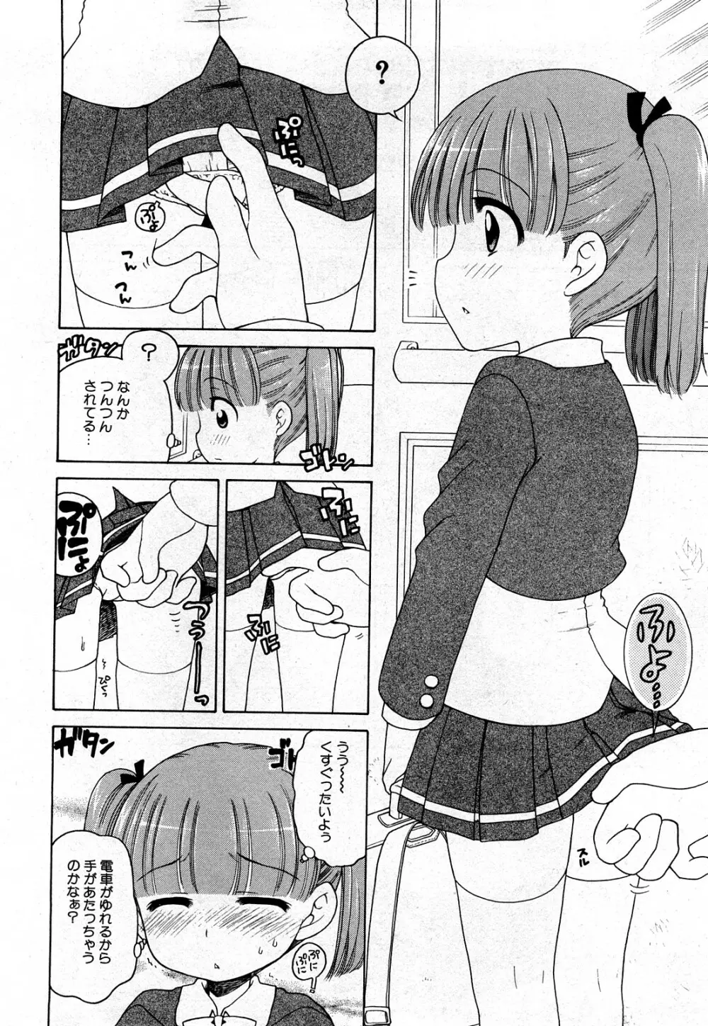 COMIC 少女天国 2008年03月号 VOL.38 Page.89